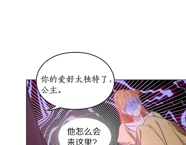 漫画《露西亚-攻略公爵计划》第13话 公主抱第47张图