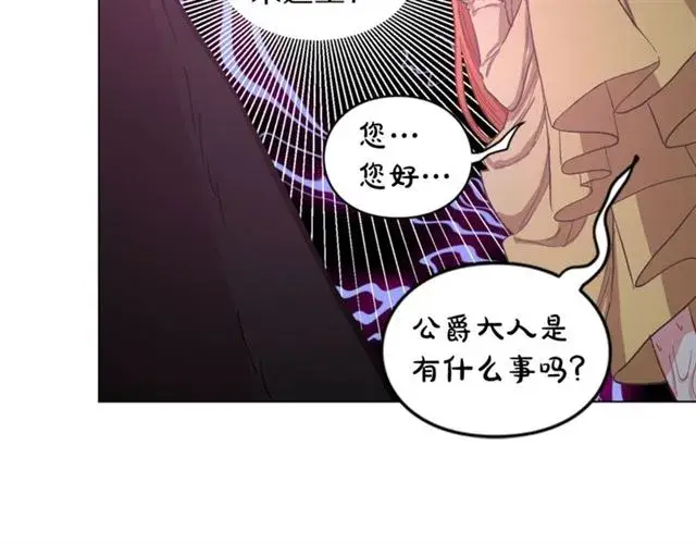 漫画《露西亚-攻略公爵计划》第13话 公主抱第48张图