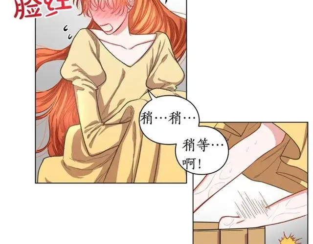 漫画《露西亚-攻略公爵计划》第13话 公主抱第52张图