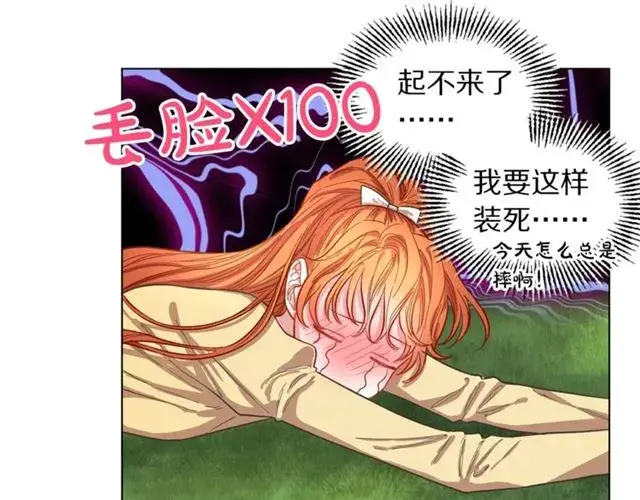 漫画《露西亚-攻略公爵计划》第13话 公主抱第58张图