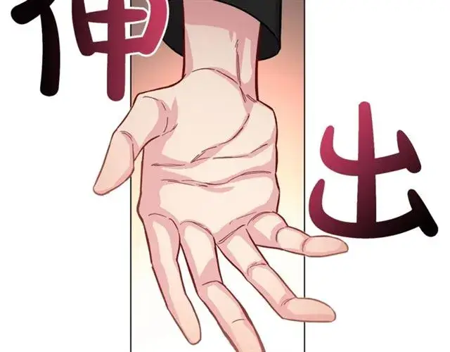 漫画《露西亚-攻略公爵计划》第13话 公主抱第60张图