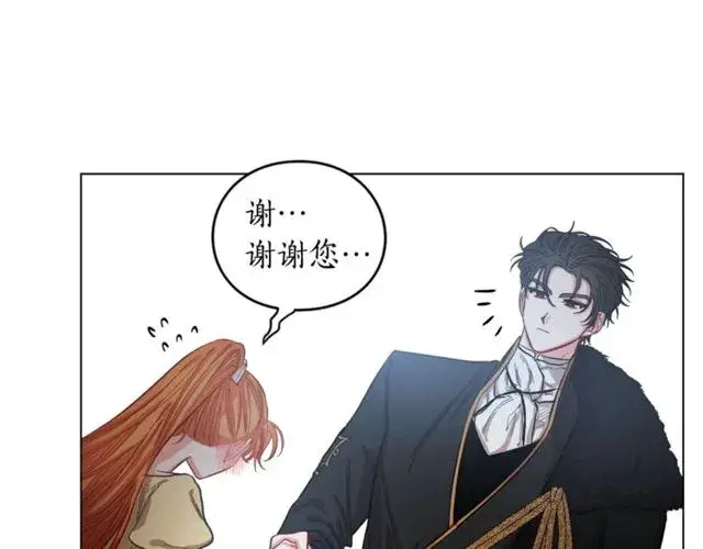 漫画《露西亚-攻略公爵计划》第13话 公主抱第67张图