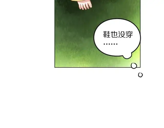 漫画《露西亚-攻略公爵计划》第13话 公主抱第69张图