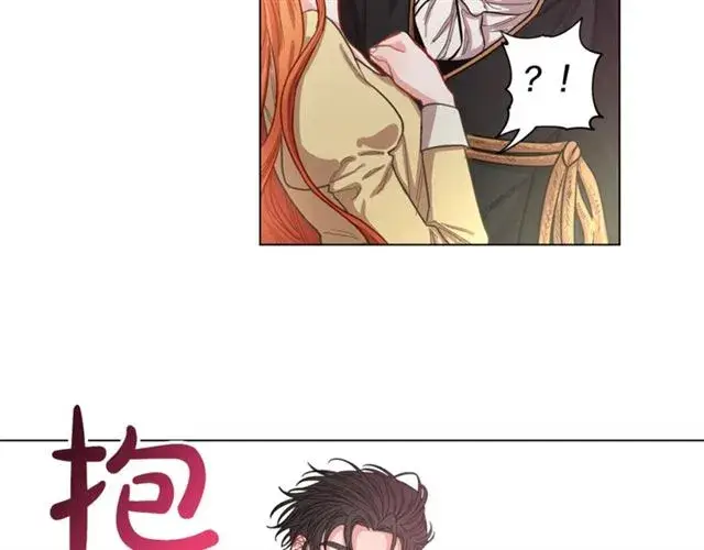 漫画《露西亚-攻略公爵计划》第13话 公主抱第71张图