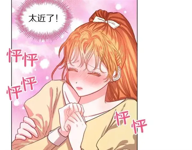 漫画《露西亚-攻略公爵计划》第13话 公主抱第76张图