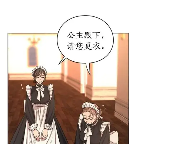 漫画《露西亚-攻略公爵计划》第13话 公主抱第82张图