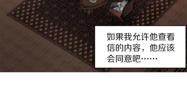 漫画《露西亚-攻略公爵计划》第13话 公主抱第9张图