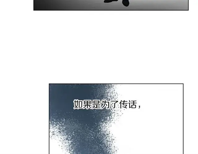 漫画《露西亚-攻略公爵计划》第13话 公主抱第91张图