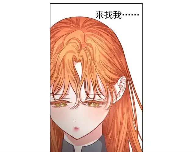漫画《露西亚-攻略公爵计划》第13话 公主抱第93张图