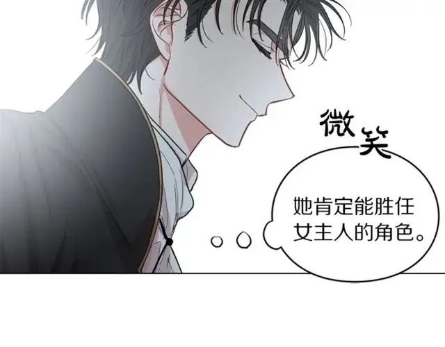 漫画《露西亚-攻略公爵计划》第14话 草坪上的吻第101张图