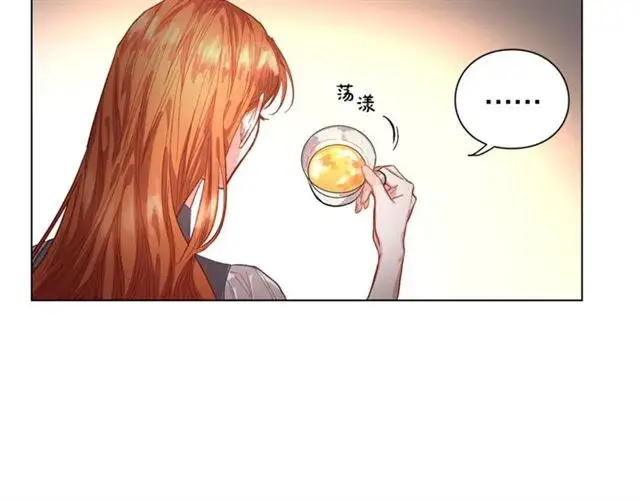 漫画《露西亚-攻略公爵计划》第14话 草坪上的吻第11张图