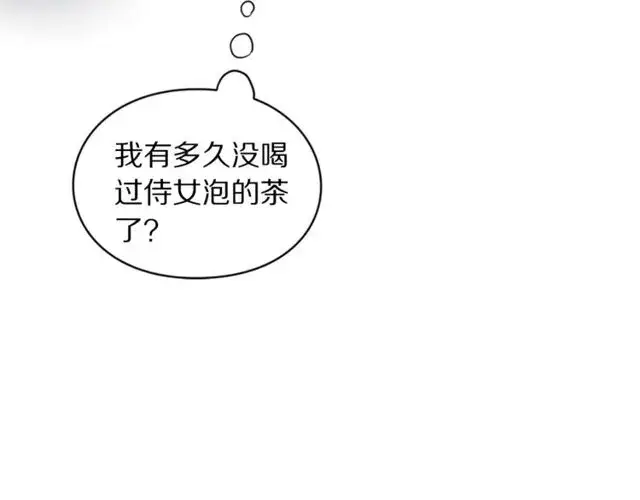 漫画《露西亚-攻略公爵计划》第14话 草坪上的吻第13张图