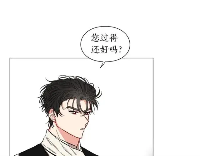 漫画《露西亚-攻略公爵计划》第14话 草坪上的吻第15张图