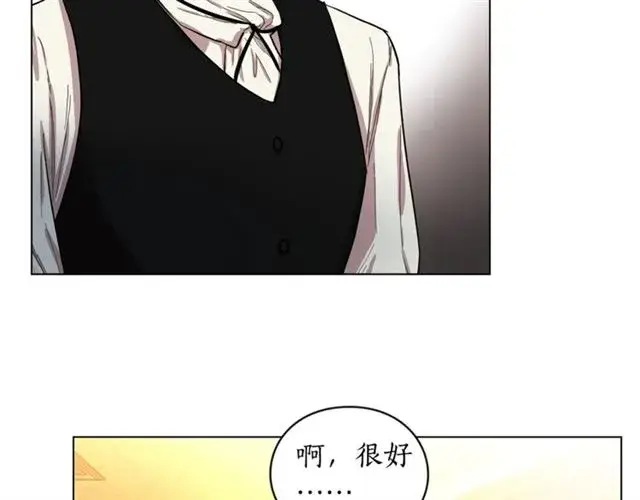 漫画《露西亚-攻略公爵计划》第14话 草坪上的吻第16张图
