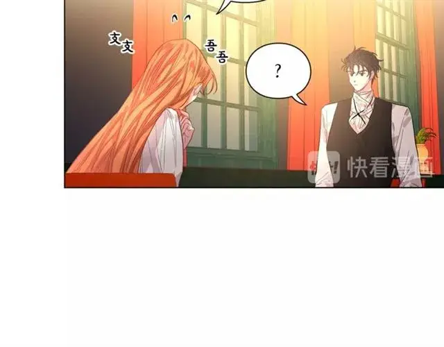 漫画《露西亚-攻略公爵计划》第14话 草坪上的吻第25张图