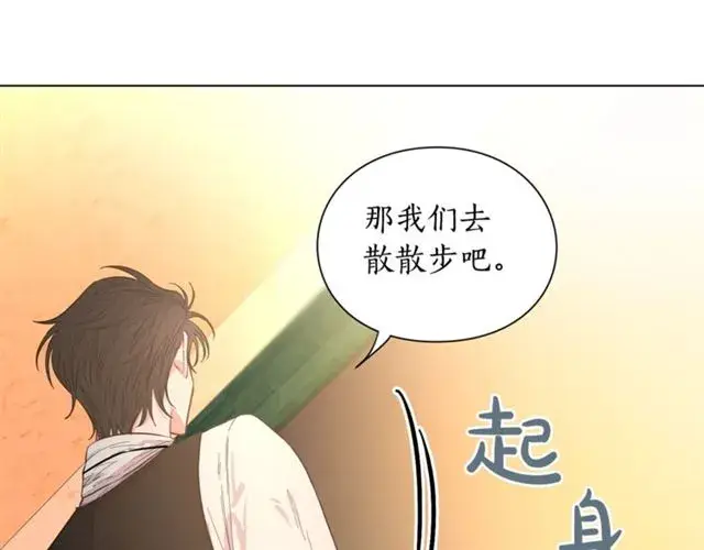漫画《露西亚-攻略公爵计划》第14话 草坪上的吻第31张图