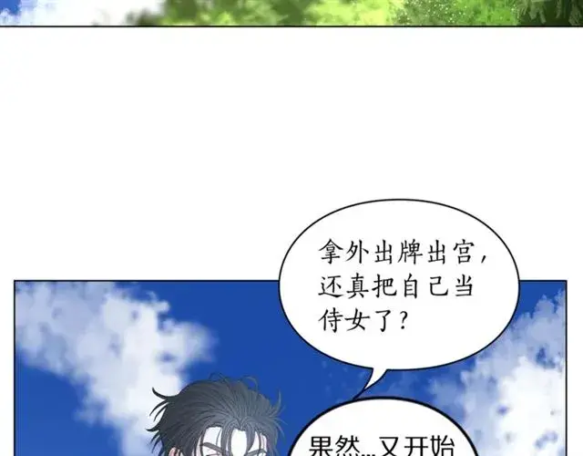 漫画《露西亚-攻略公爵计划》第14话 草坪上的吻第37张图