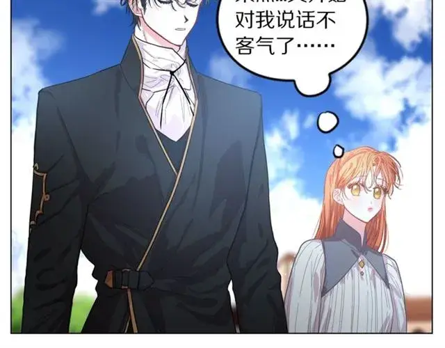 漫画《露西亚-攻略公爵计划》第14话 草坪上的吻第38张图
