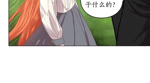 漫画《露西亚-攻略公爵计划》第14话 草坪上的吻第40张图