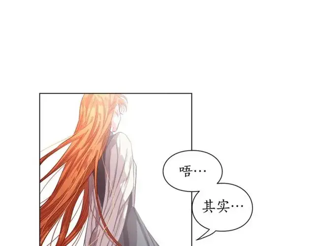 漫画《露西亚-攻略公爵计划》第14话 草坪上的吻第41张图
