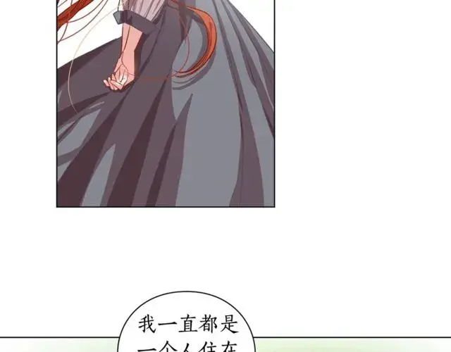 漫画《露西亚-攻略公爵计划》第14话 草坪上的吻第42张图