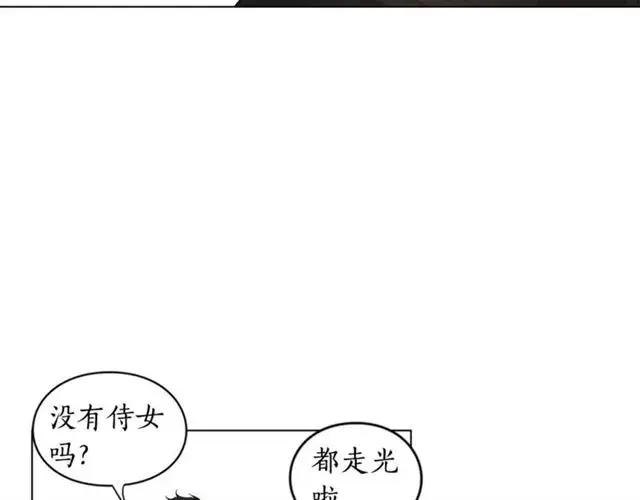 漫画《露西亚-攻略公爵计划》第14话 草坪上的吻第46张图