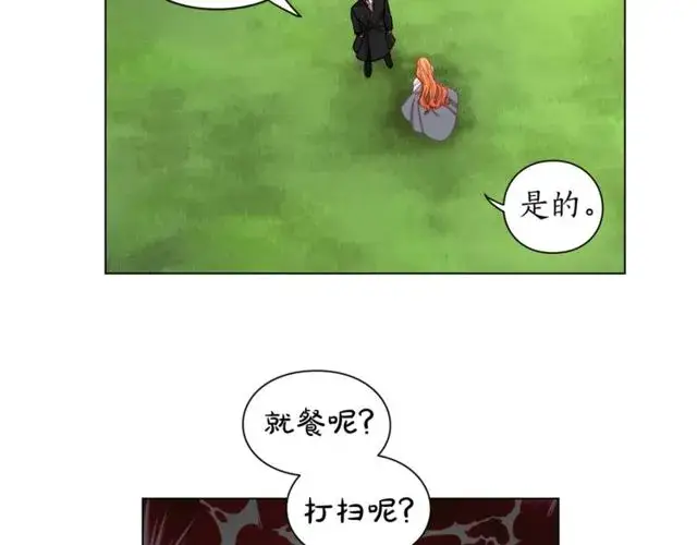漫画《露西亚-攻略公爵计划》第14话 草坪上的吻第48张图