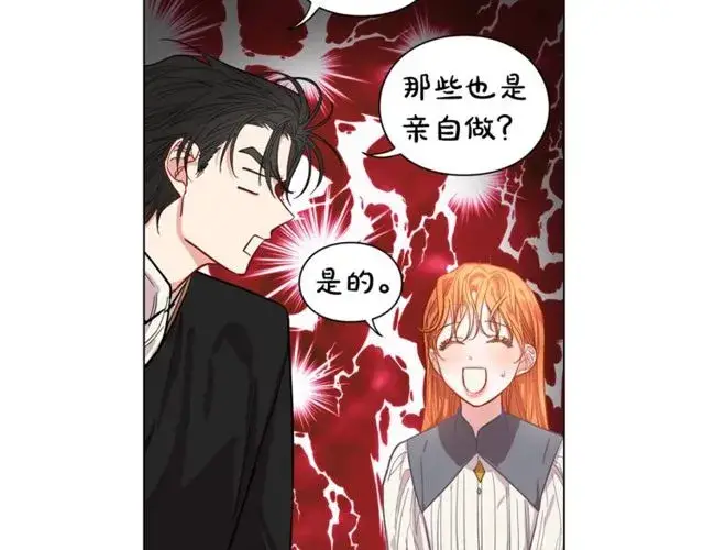 漫画《露西亚-攻略公爵计划》第14话 草坪上的吻第49张图