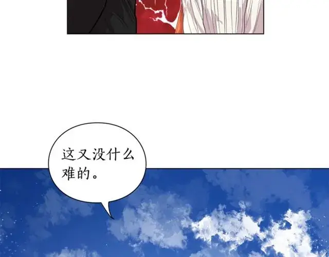 漫画《露西亚-攻略公爵计划》第14话 草坪上的吻第50张图