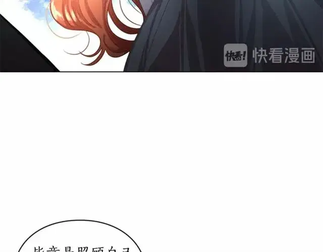 漫画《露西亚-攻略公爵计划》第14话 草坪上的吻第52张图