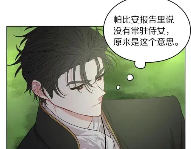 漫画《露西亚-攻略公爵计划》第14话 草坪上的吻第58张图