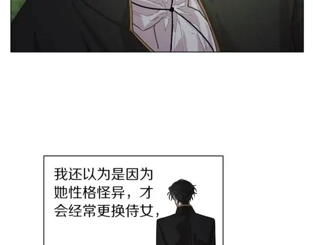 漫画《露西亚-攻略公爵计划》第14话 草坪上的吻第59张图