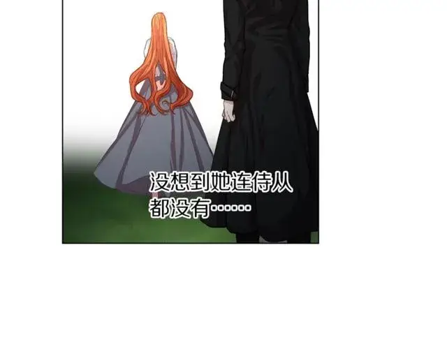 漫画《露西亚-攻略公爵计划》第14话 草坪上的吻第60张图