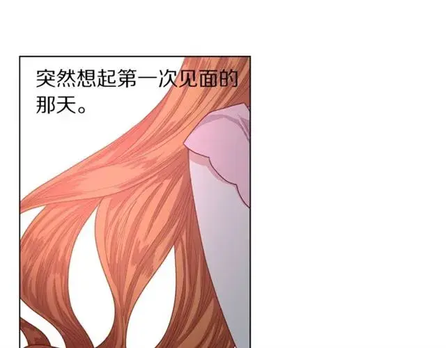 漫画《露西亚-攻略公爵计划》第14话 草坪上的吻第66张图