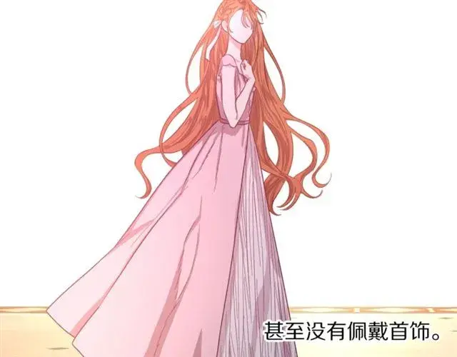 漫画《露西亚-攻略公爵计划》第14话 草坪上的吻第68张图