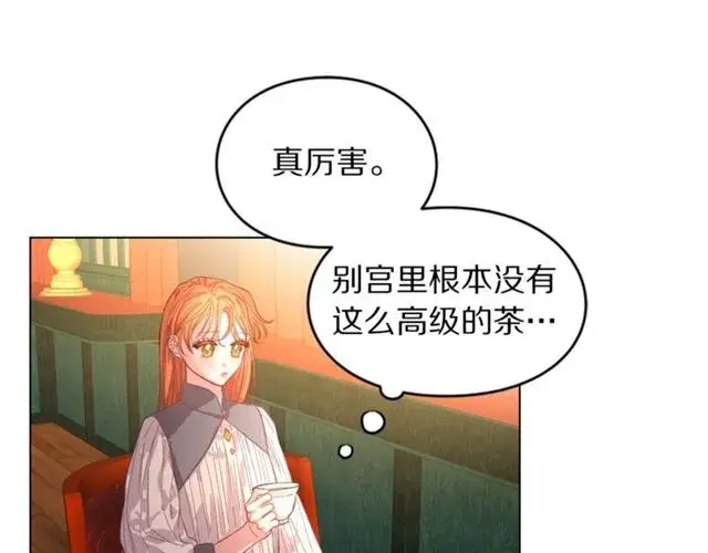 漫画《露西亚-攻略公爵计划》第14话 草坪上的吻第7张图