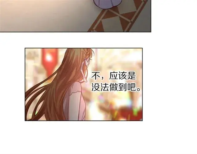 漫画《露西亚-攻略公爵计划》第14话 草坪上的吻第71张图