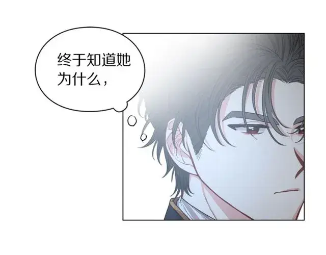 漫画《露西亚-攻略公爵计划》第14话 草坪上的吻第72张图