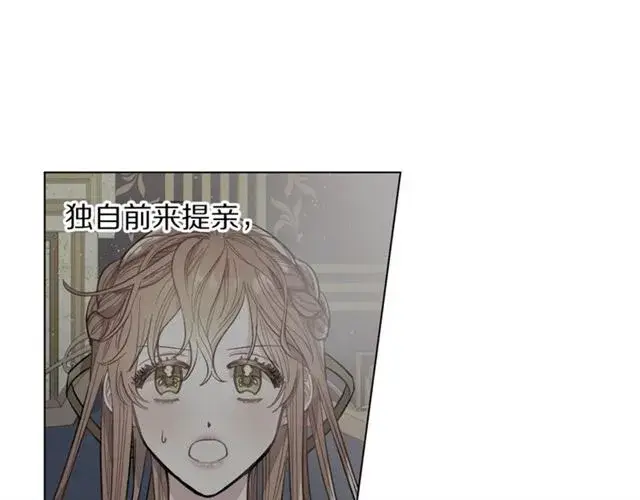 漫画《露西亚-攻略公爵计划》第14话 草坪上的吻第73张图
