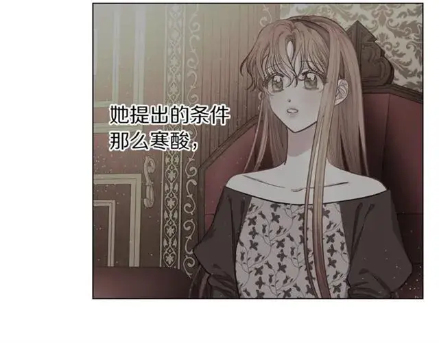 漫画《露西亚-攻略公爵计划》第14话 草坪上的吻第75张图