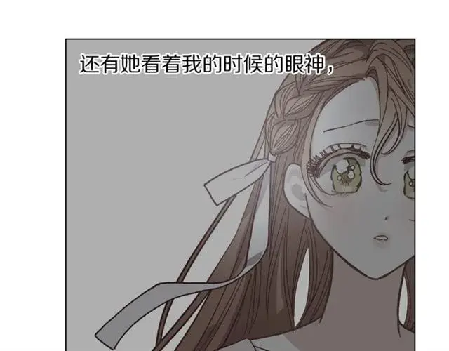 漫画《露西亚-攻略公爵计划》第14话 草坪上的吻第76张图