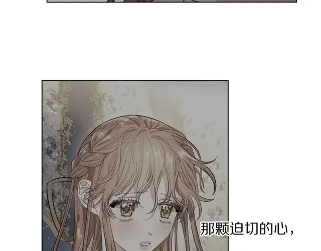 漫画《露西亚-攻略公爵计划》第14话 草坪上的吻第77张图