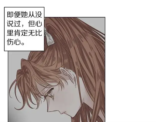 漫画《露西亚-攻略公爵计划》第14话 草坪上的吻第79张图