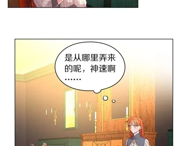 漫画《露西亚-攻略公爵计划》第14话 草坪上的吻第8张图