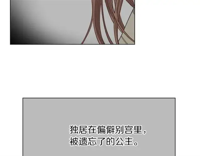 漫画《露西亚-攻略公爵计划》第14话 草坪上的吻第80张图