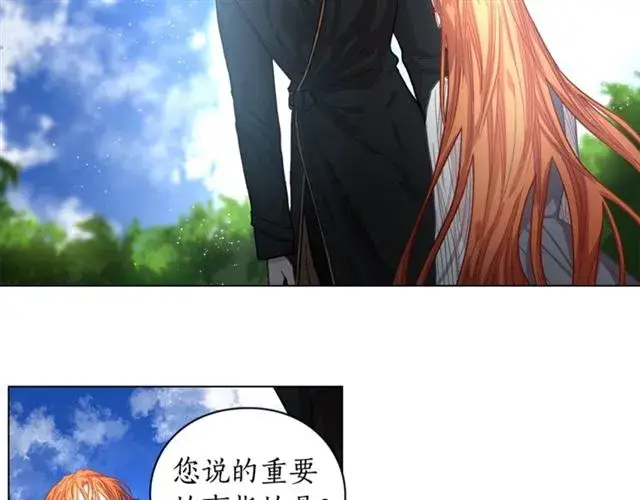 漫画《露西亚-攻略公爵计划》第14话 草坪上的吻第85张图