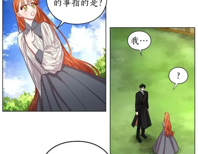 漫画《露西亚-攻略公爵计划》第14话 草坪上的吻第86张图