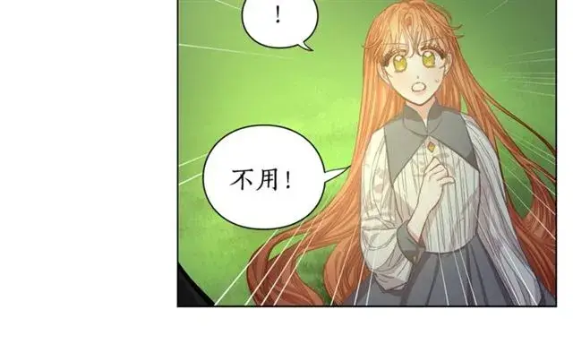 漫画《露西亚-攻略公爵计划》第14话 草坪上的吻第90张图