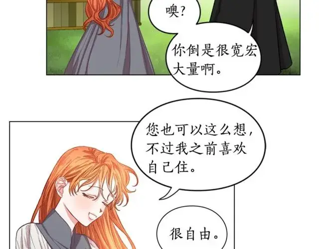 漫画《露西亚-攻略公爵计划》第14话 草坪上的吻第92张图