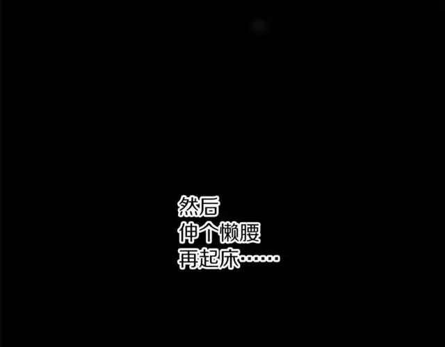 漫画《露西亚-攻略公爵计划》第17话 北方的领地？！第100张图